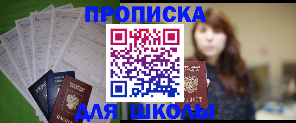 прописка для военкомата в Люберцах